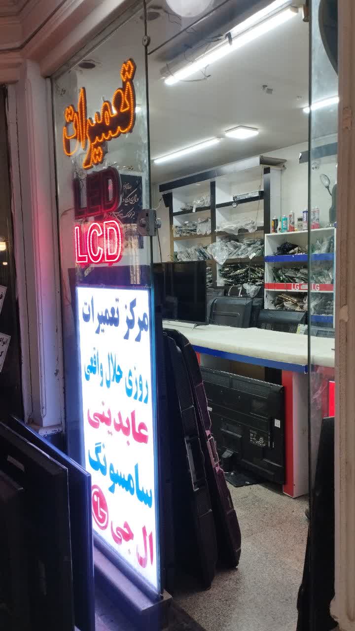 رفع مشکل قطع و وصلی تصویر