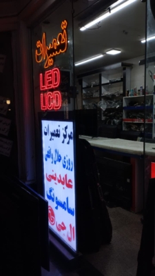 تخصص و تجربه